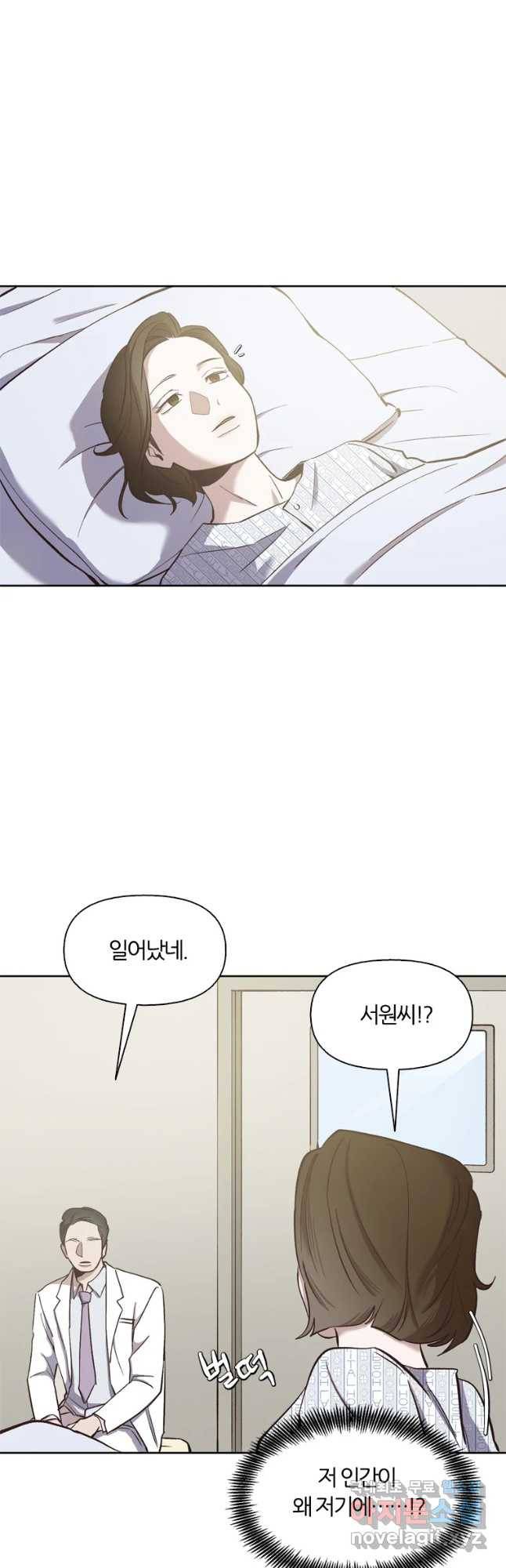 그때 우리가 조아한 16화 5