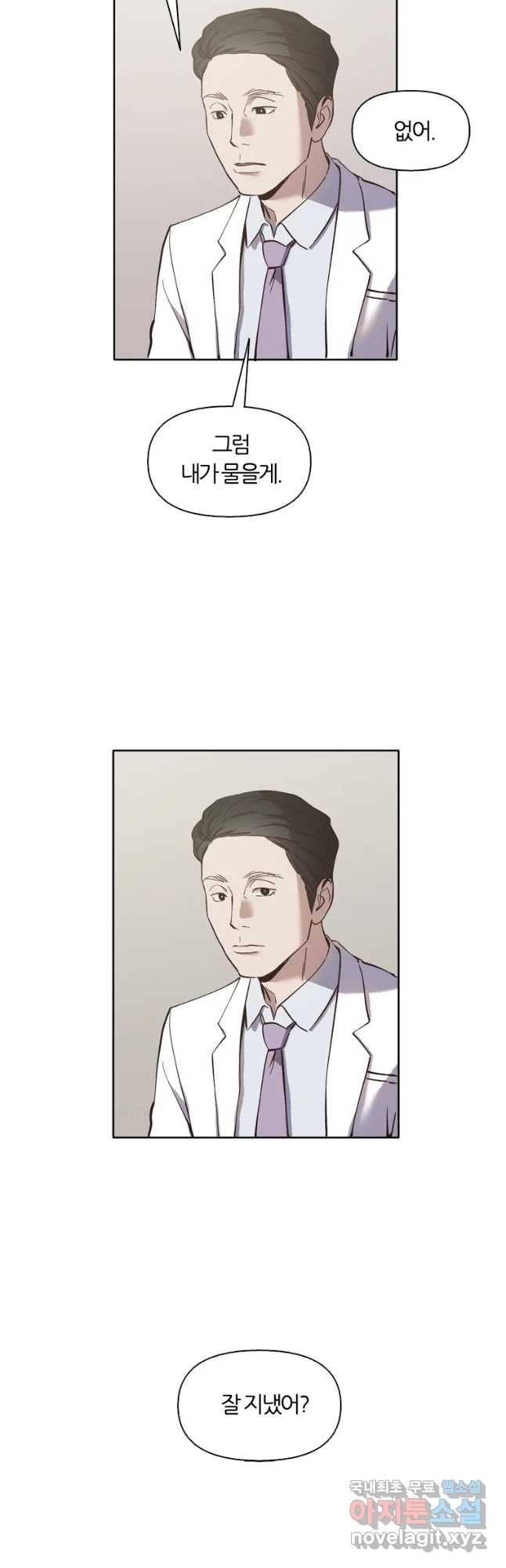그때 우리가 조아한 16화 9