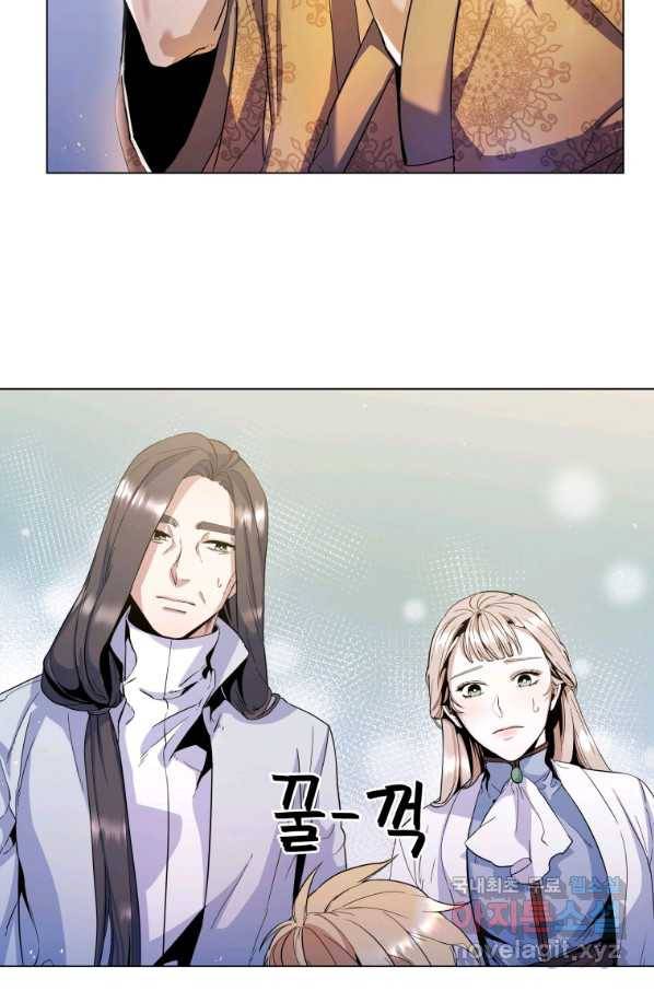 갑질하는 영주님 5화 3