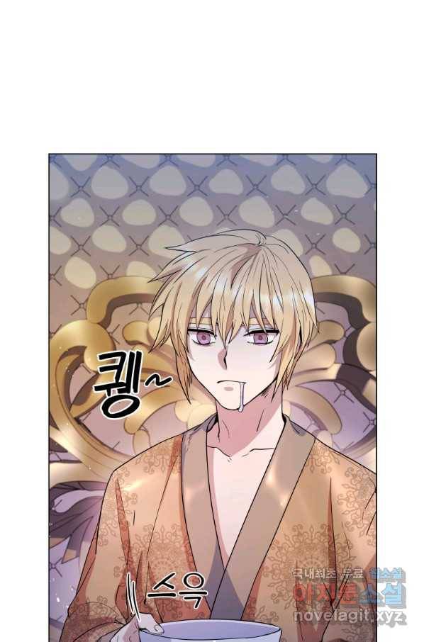 갑질하는 영주님 5화 4