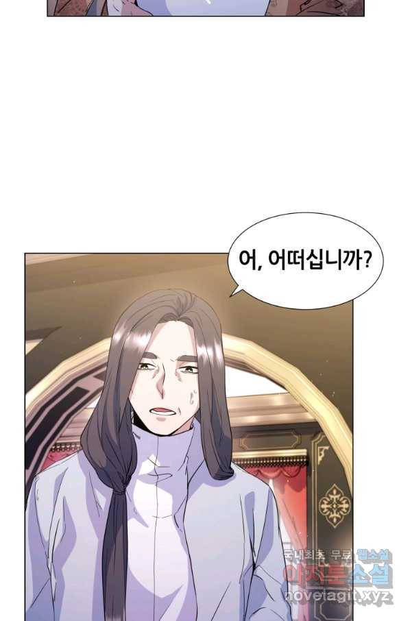 갑질하는 영주님 5화 5
