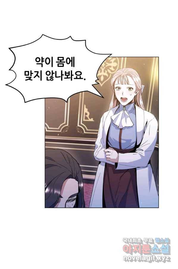 갑질하는 영주님 5화 9