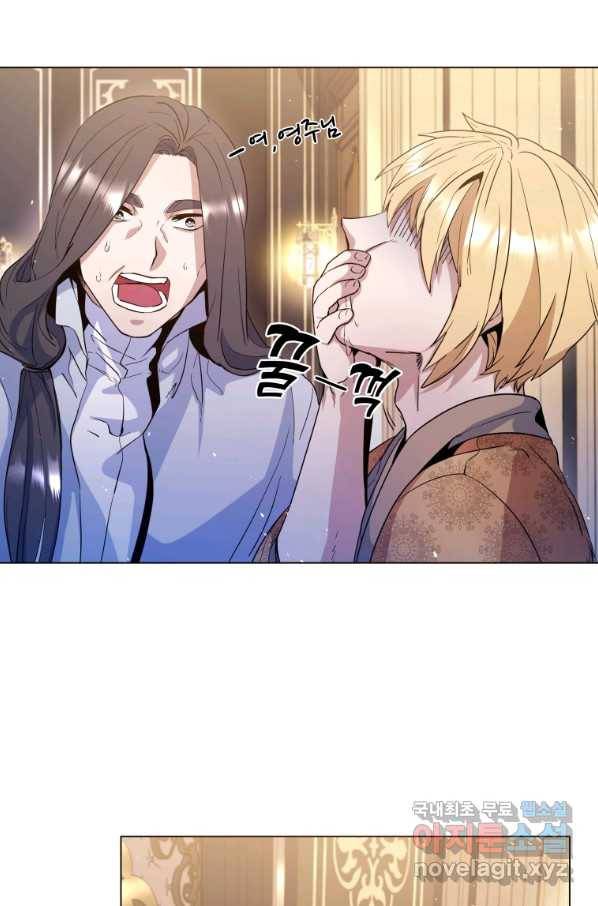 갑질하는 영주님 5화 10