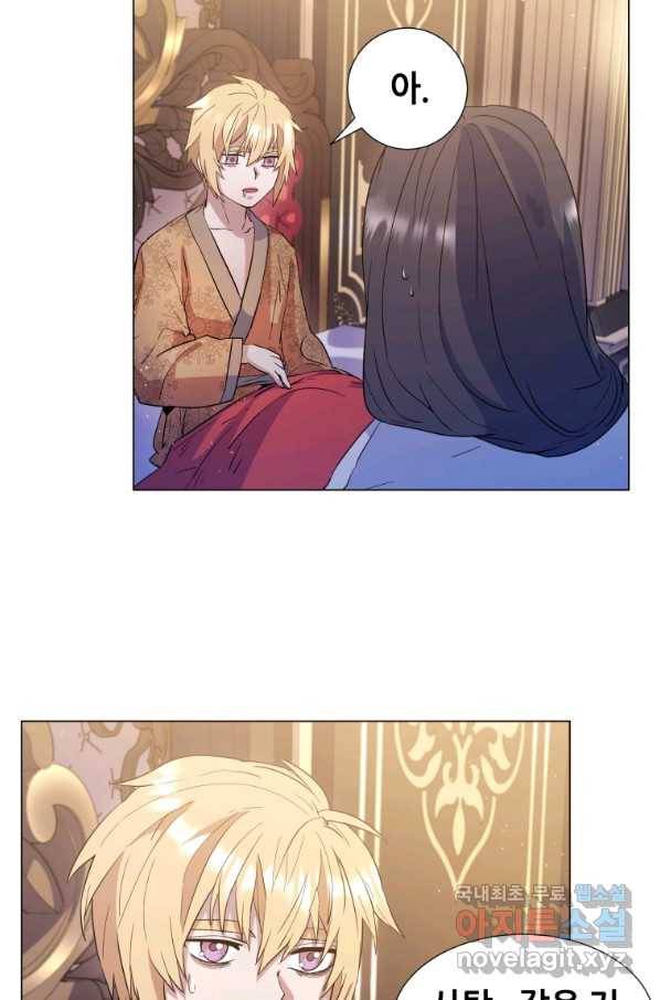 갑질하는 영주님 5화 11