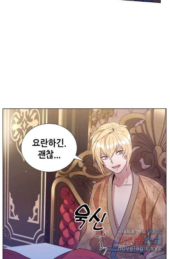 갑질하는 영주님 5화 14