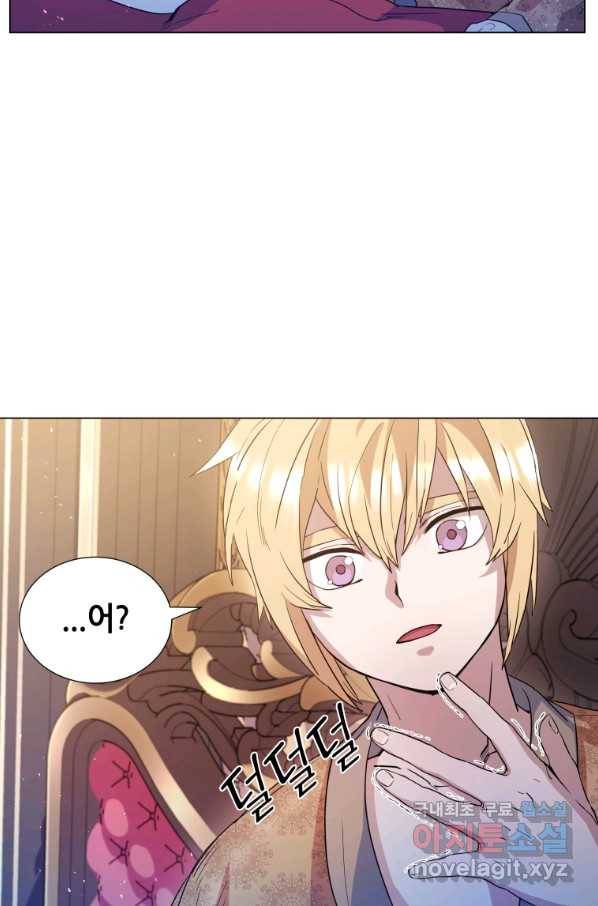 갑질하는 영주님 5화 15