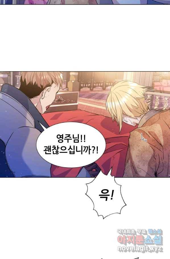 갑질하는 영주님 5화 16