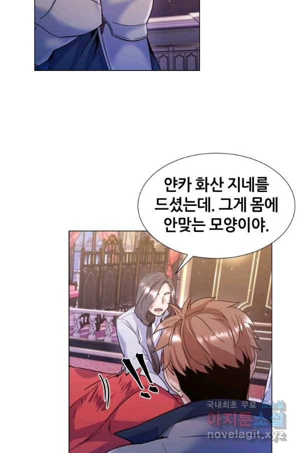 갑질하는 영주님 5화 19