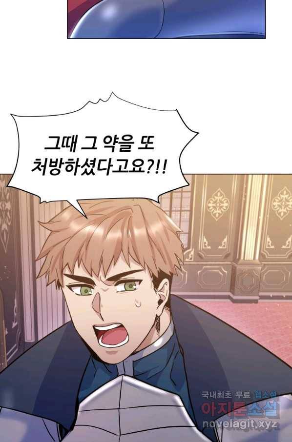 갑질하는 영주님 5화 20