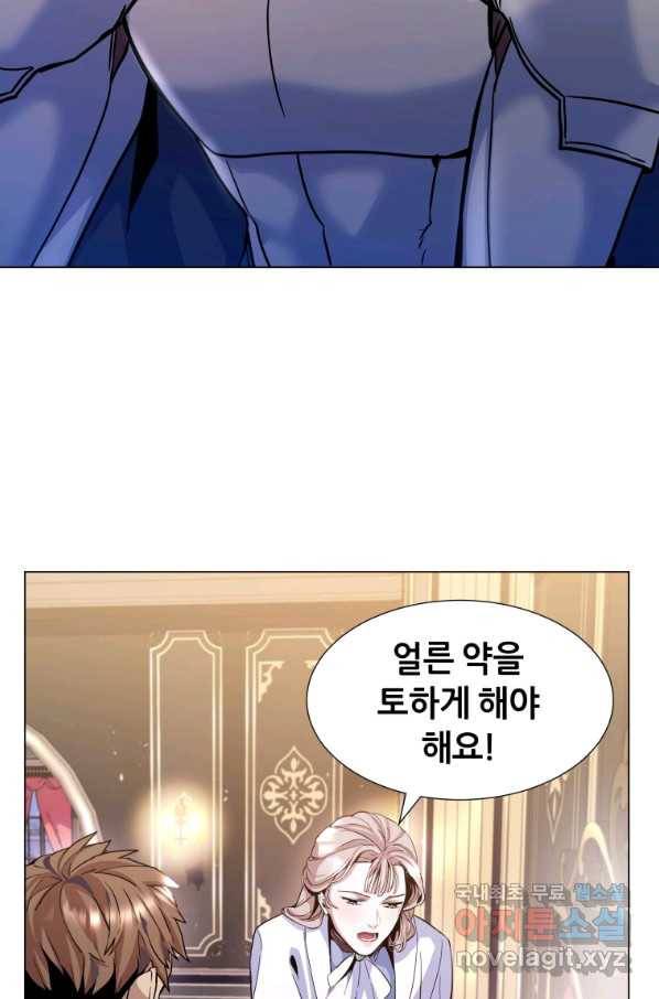 갑질하는 영주님 5화 21