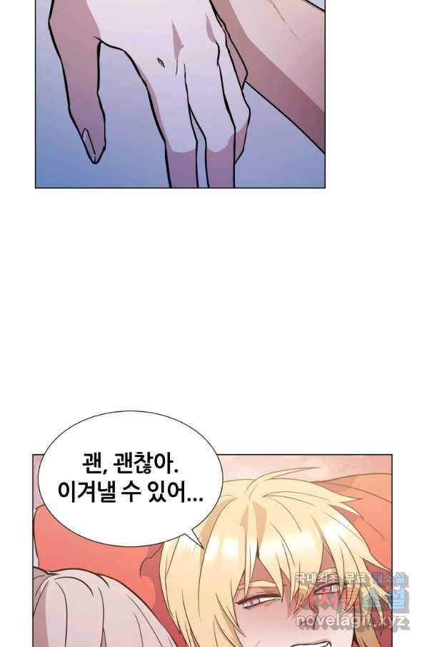갑질하는 영주님 5화 23