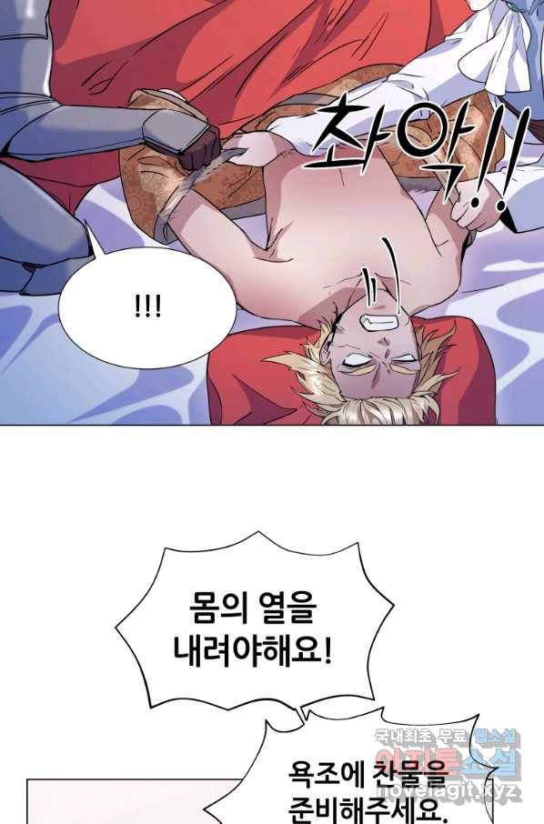 갑질하는 영주님 5화 26