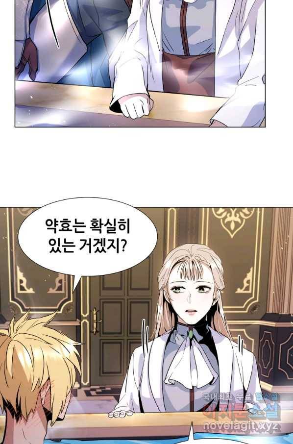갑질하는 영주님 5화 33