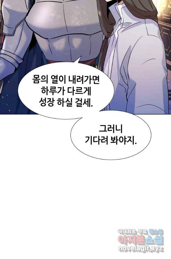 갑질하는 영주님 5화 35