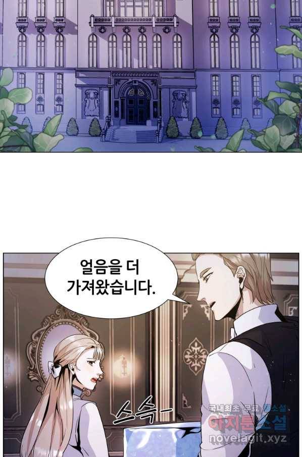 갑질하는 영주님 5화 37