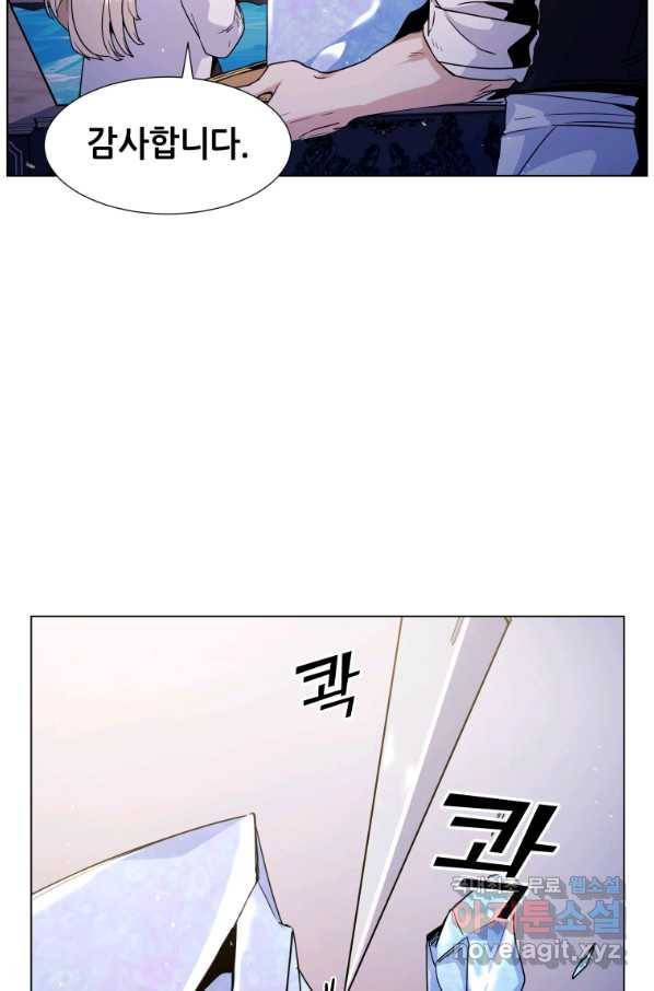 갑질하는 영주님 5화 38