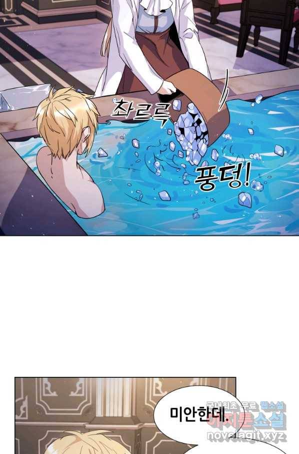 갑질하는 영주님 5화 40