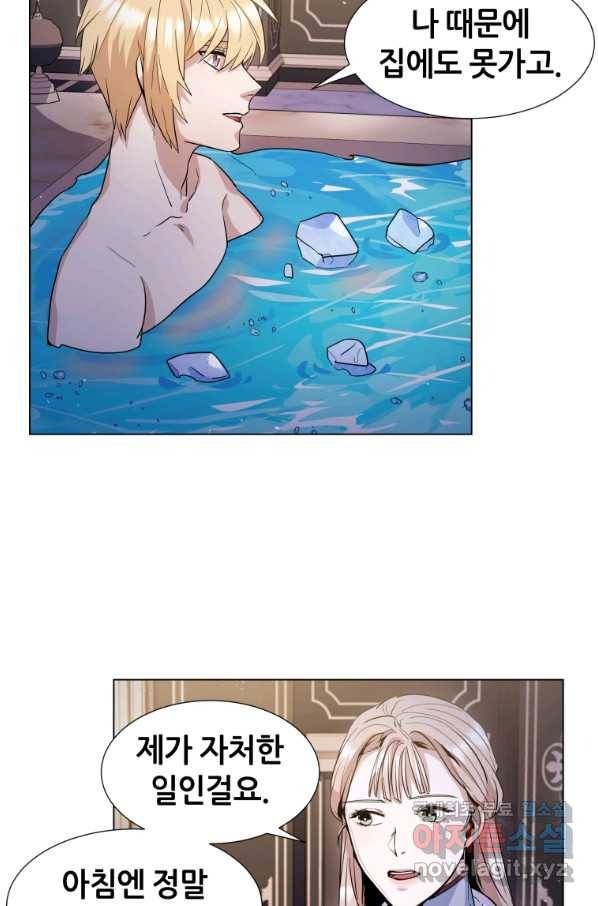 갑질하는 영주님 5화 41