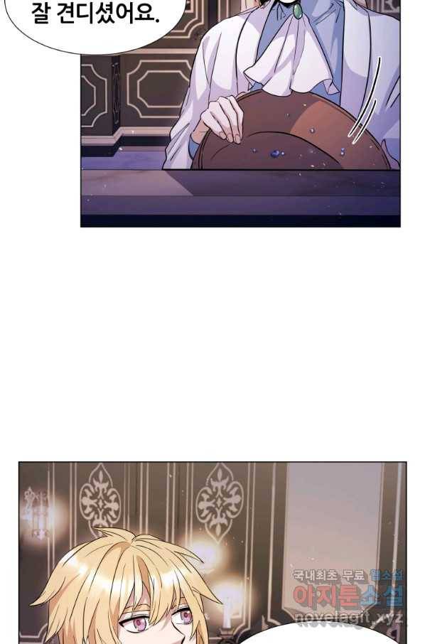갑질하는 영주님 5화 42