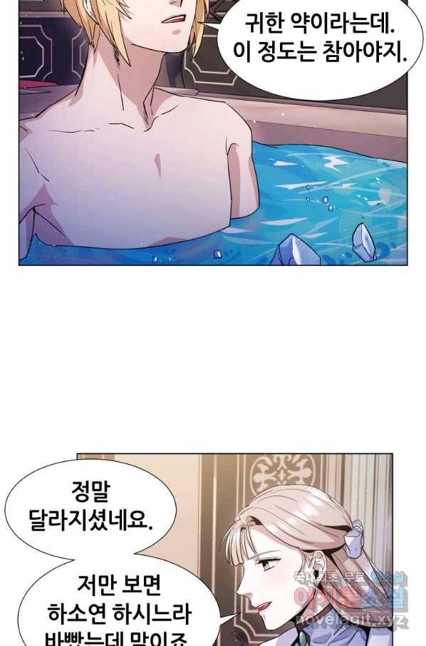 갑질하는 영주님 5화 43