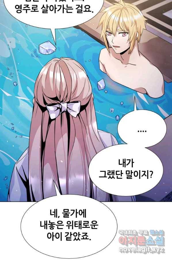 갑질하는 영주님 5화 44