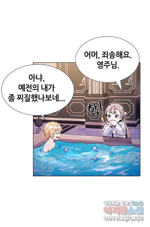 갑질하는 영주님 5화 45