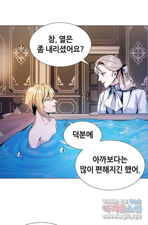 갑질하는 영주님 5화 46