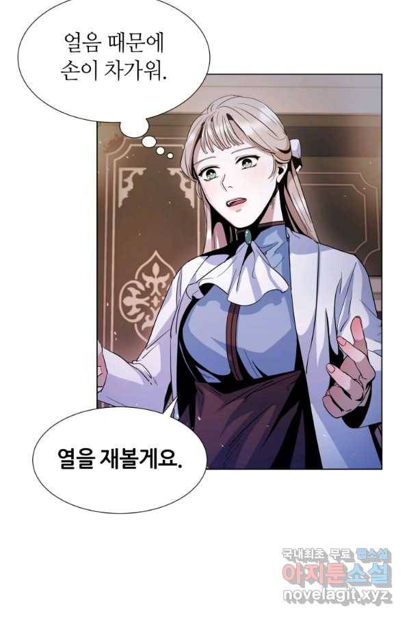 갑질하는 영주님 5화 47