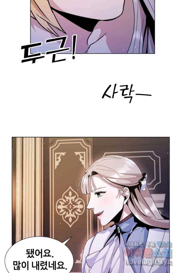 갑질하는 영주님 5화 50