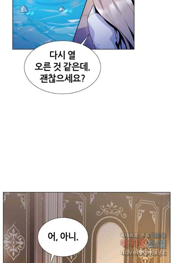 갑질하는 영주님 5화 52
