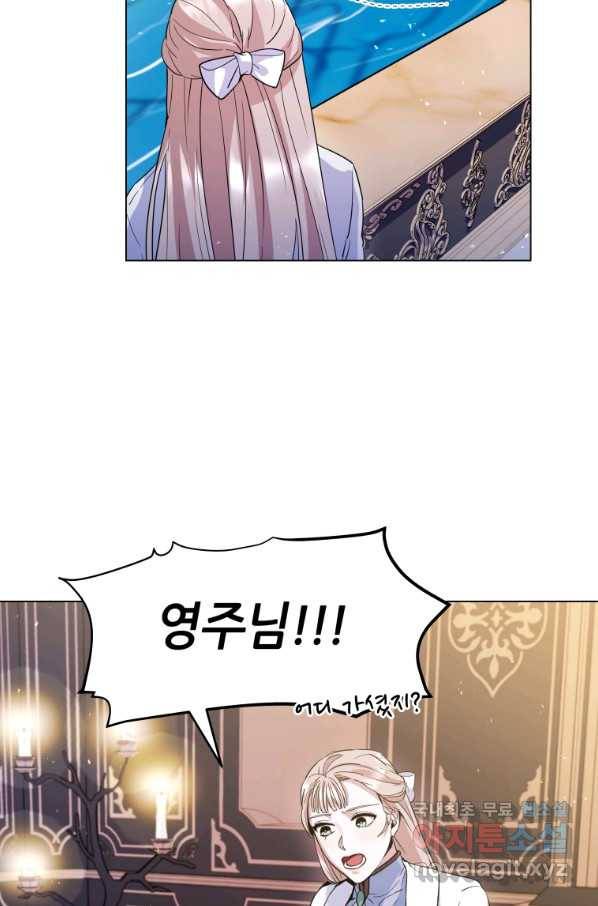 갑질하는 영주님 5화 58