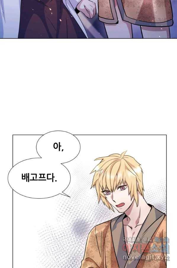 갑질하는 영주님 5화 61