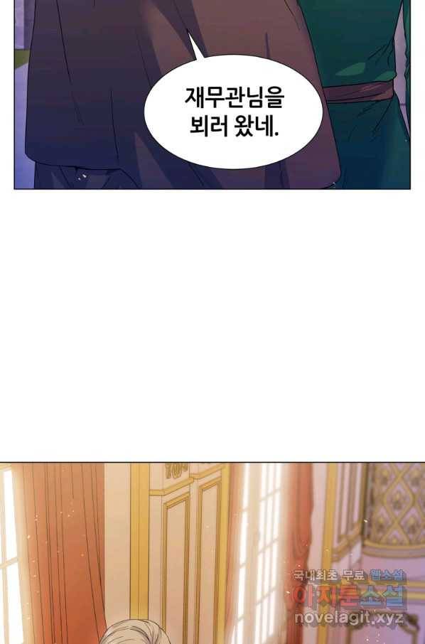 갑질하는 영주님 5화 66