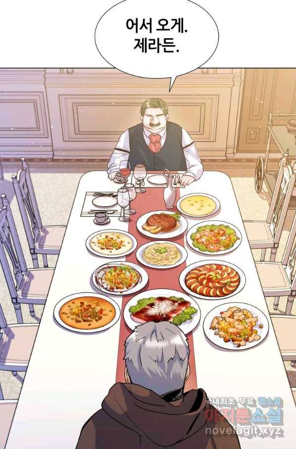 갑질하는 영주님 5화 67