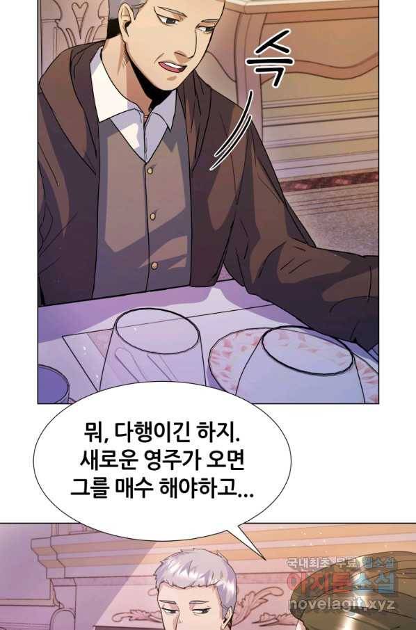 갑질하는 영주님 5화 69