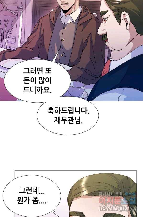 갑질하는 영주님 5화 70