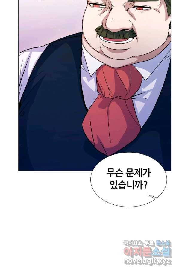 갑질하는 영주님 5화 71