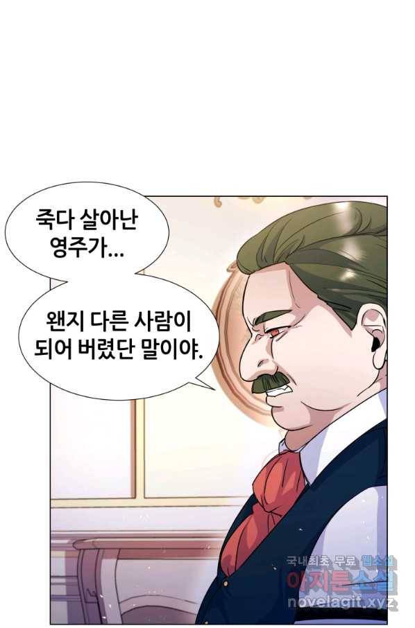 갑질하는 영주님 5화 72