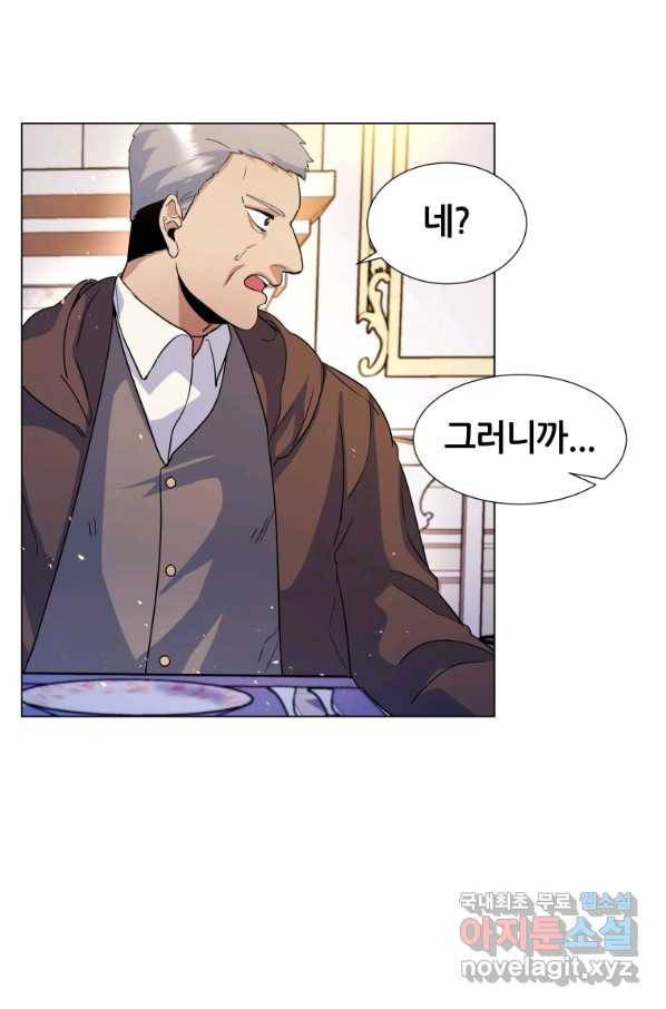 갑질하는 영주님 5화 73