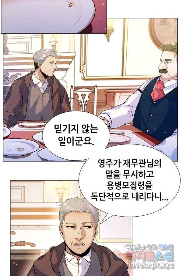 갑질하는 영주님 5화 75