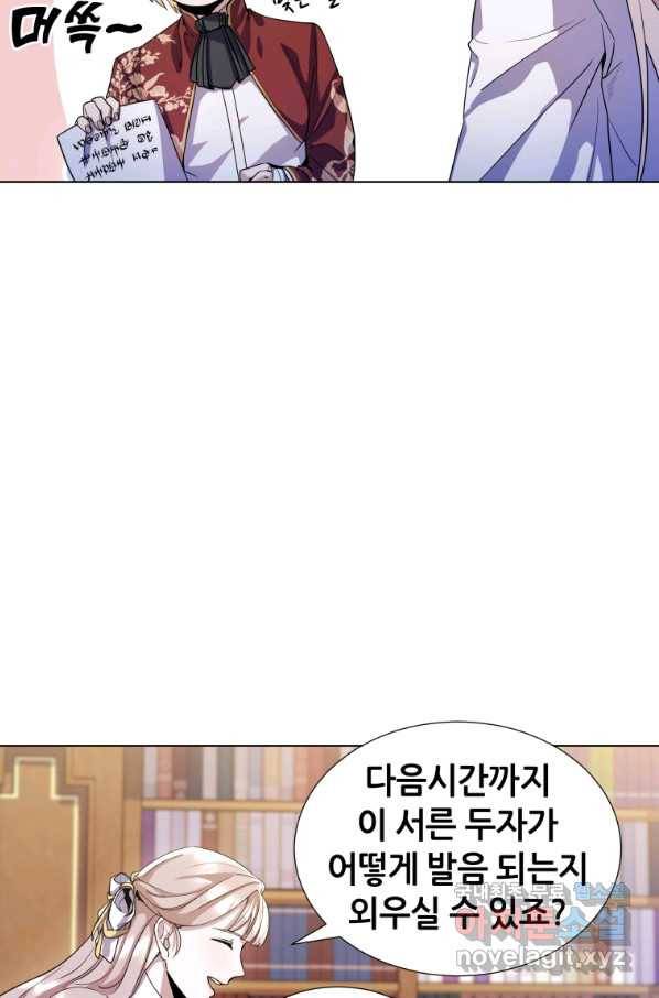 갑질하는 영주님 10화 3