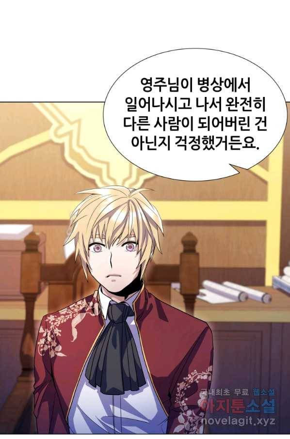 갑질하는 영주님 10화 6