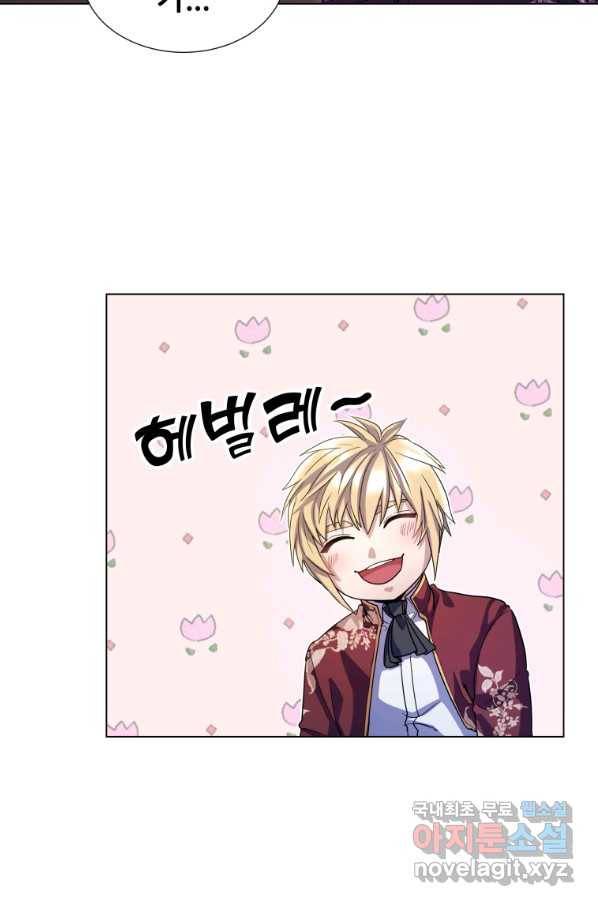 갑질하는 영주님 10화 8
