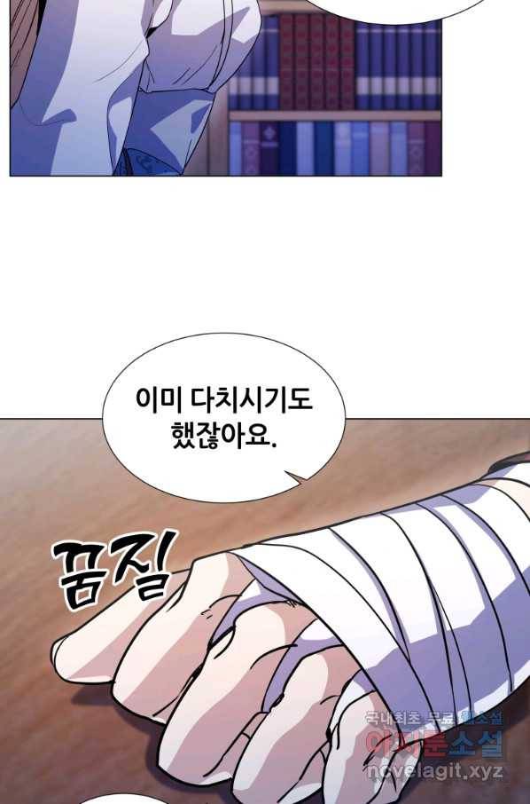 갑질하는 영주님 10화 11