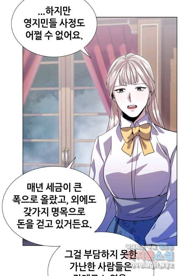 갑질하는 영주님 10화 13