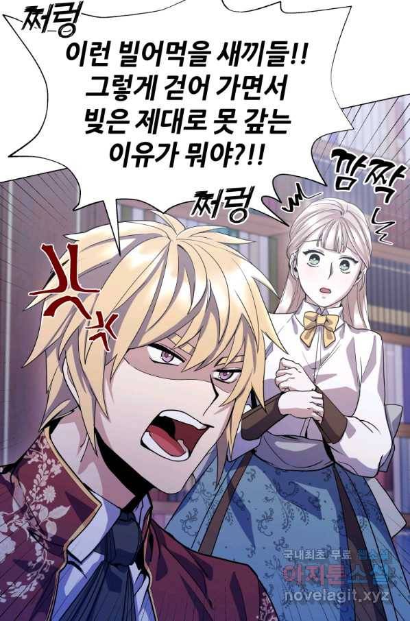 갑질하는 영주님 10화 15