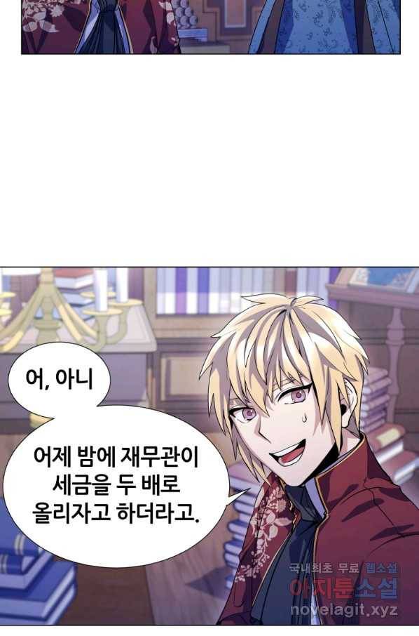 갑질하는 영주님 10화 16