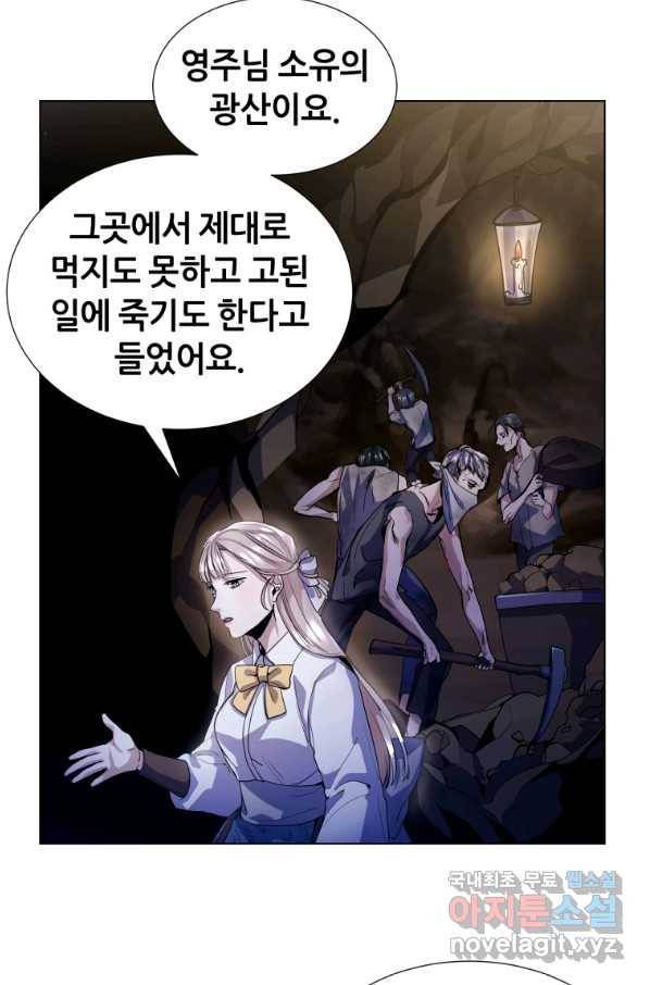 갑질하는 영주님 10화 18