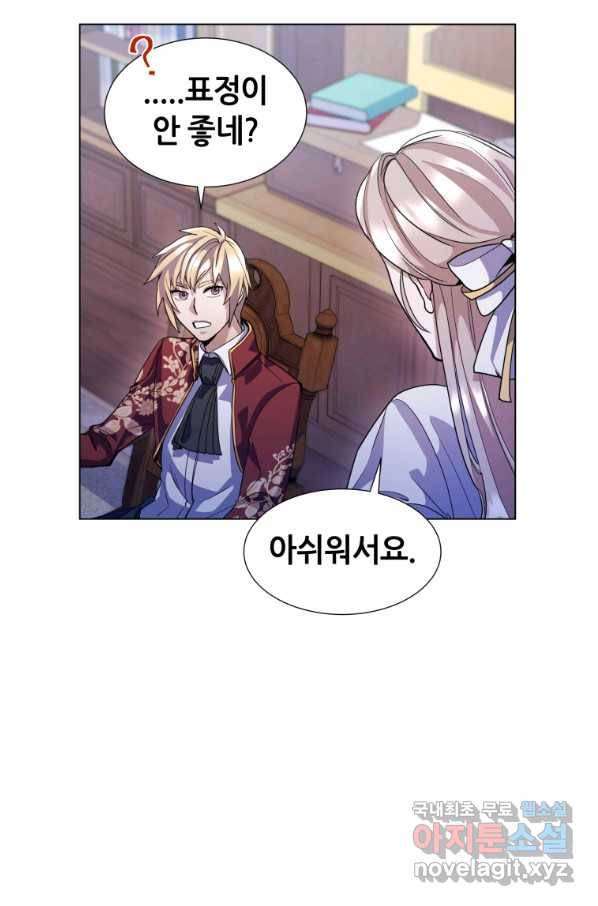 갑질하는 영주님 10화 23