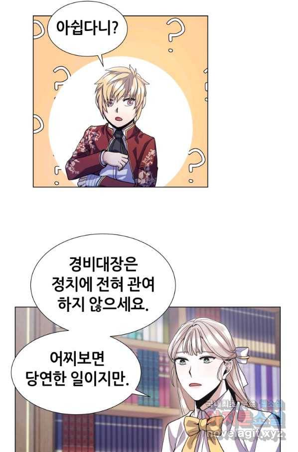 갑질하는 영주님 10화 24